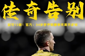 NG28- 赛前深圳男篮备战德国杯；遗憾出局细节曝光；目标明确；球队文化再被提及