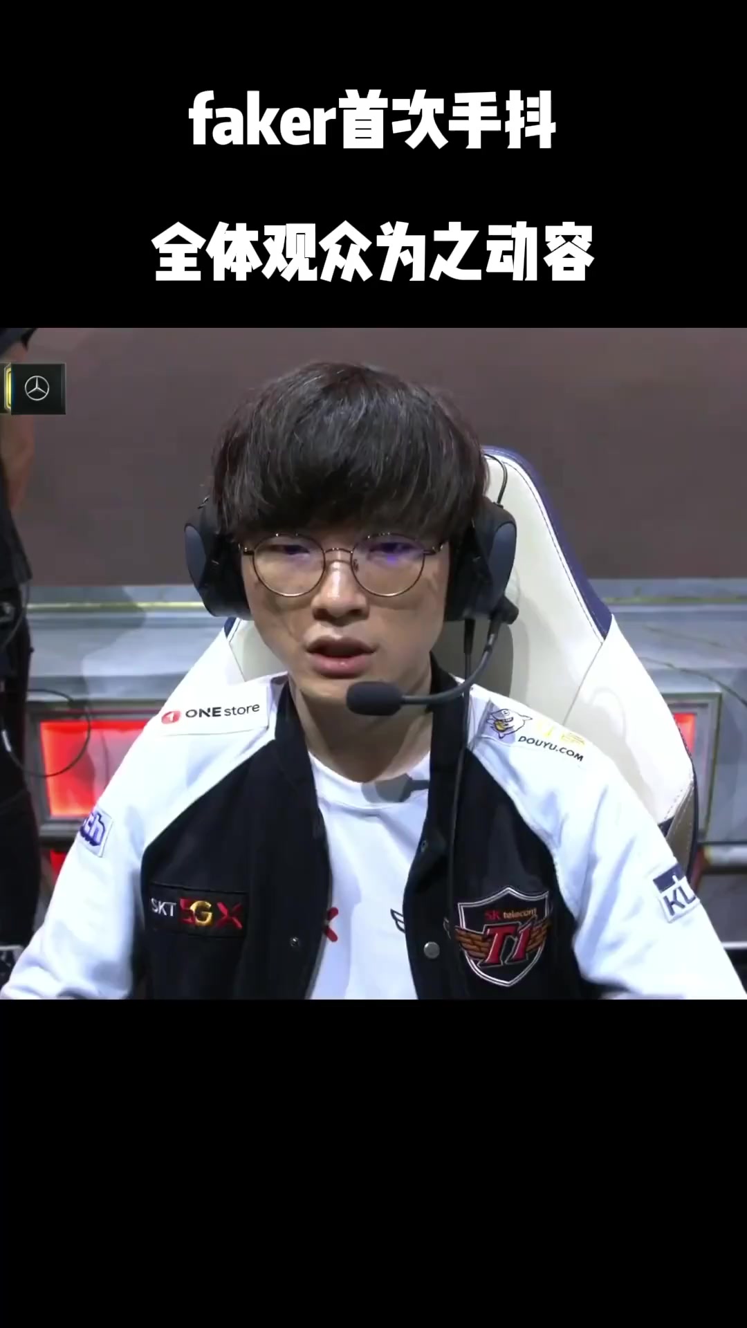 Faker回归赛场，精彩发挥首场状态亮眼，老鹰观众沸腾！的简单介绍